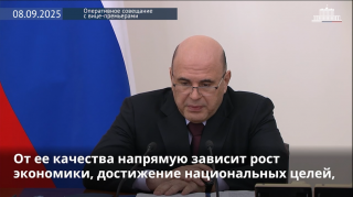 Правительство утвердило комплексный план развития инфраструктуры в российских регионах на период до 2036 года