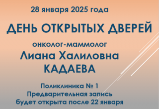 Вместе против рака груди!