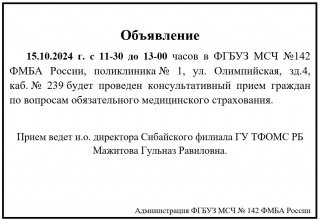 Объявление 