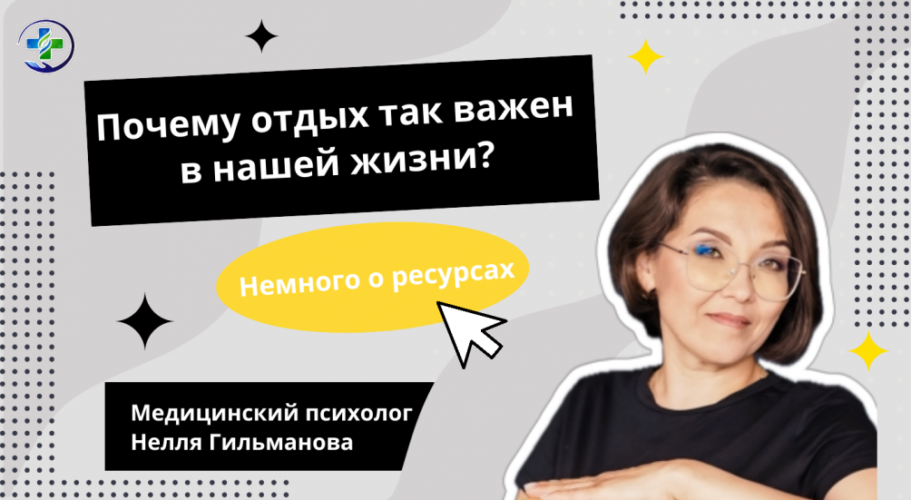 Почему отдых так важен в нашей жизни?