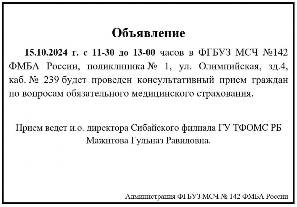 Объявление 