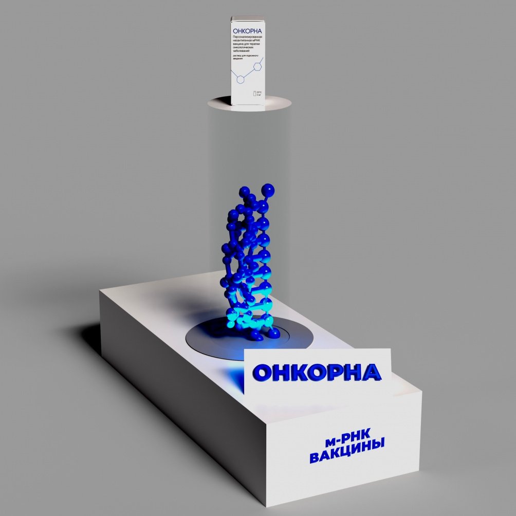 Отечественная онковакцина, разработанная ФМБА России, получила разрешение на клиническое применение