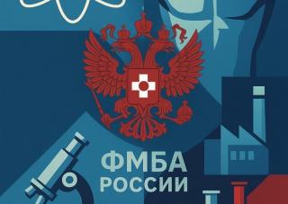 Поздравление Вероники Скворцовой с 78-летием создания системы Федерального медико-биологического агентства 