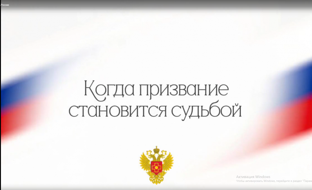 Когда призвание становится судьбой