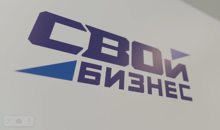 В Рязани стартовал первый поток обучения по федеральной программе «СВОй бизнес» для участников спецоперации