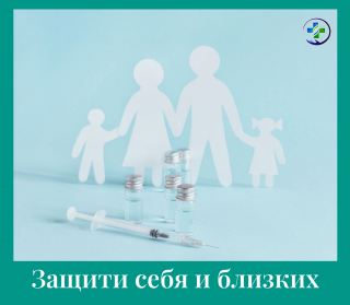 Хотите надёжно защититься от гриппа? Рассказываем, как подойти к вакцинации грамотно!