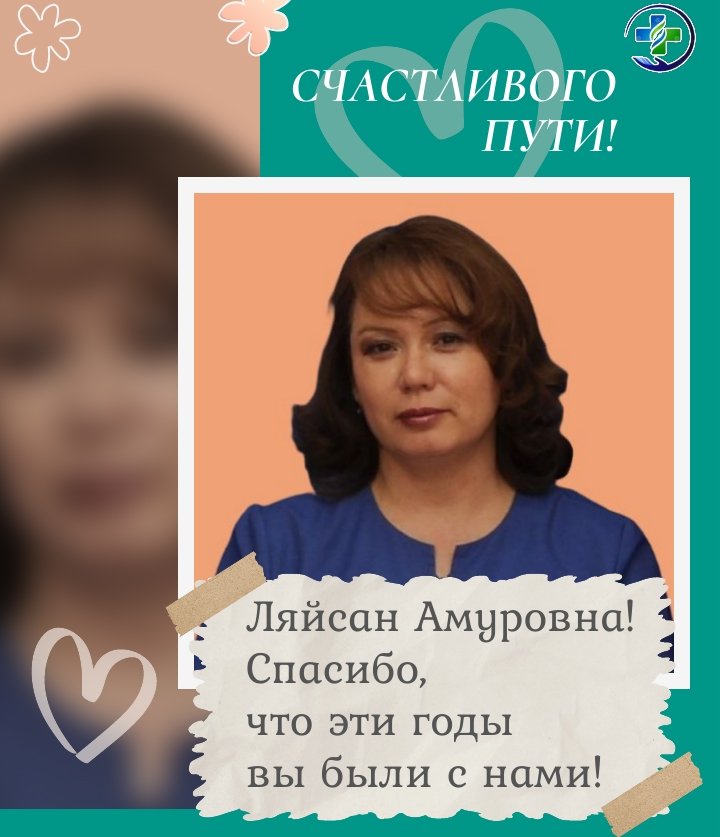 НОВЫЙ ПОВОРОТ В ЖИЗНИ