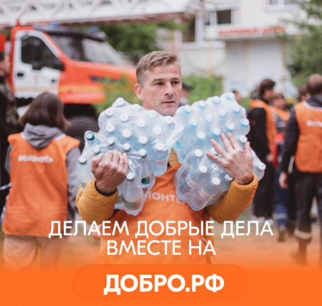 Продолжаем месяц добрых дел вместе
