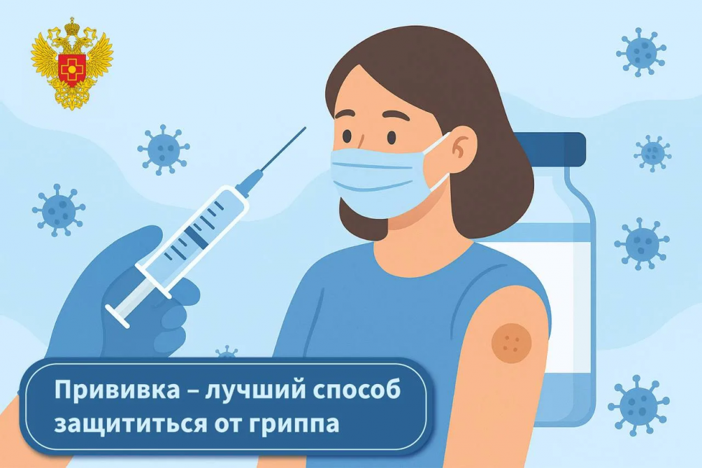 Грипп-2026: почему важно привиться уже сейчас