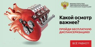 Результаты диспансеризации взрослого населения в г. Межгорье в 2024 году
