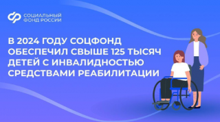 Семьям выдано 55 млн изделий на общую сумму свыше 12 млрд рублей