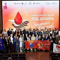 В Музее Победы подвели итоги Всероссийской акции «Код донора. Защитники Отечества»