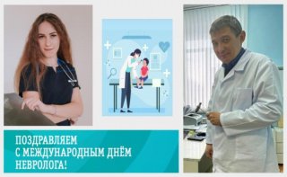 1 декабря - Международный день невролога