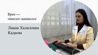 4 февраля в мире отмечают Всемирный день борьбы против рака