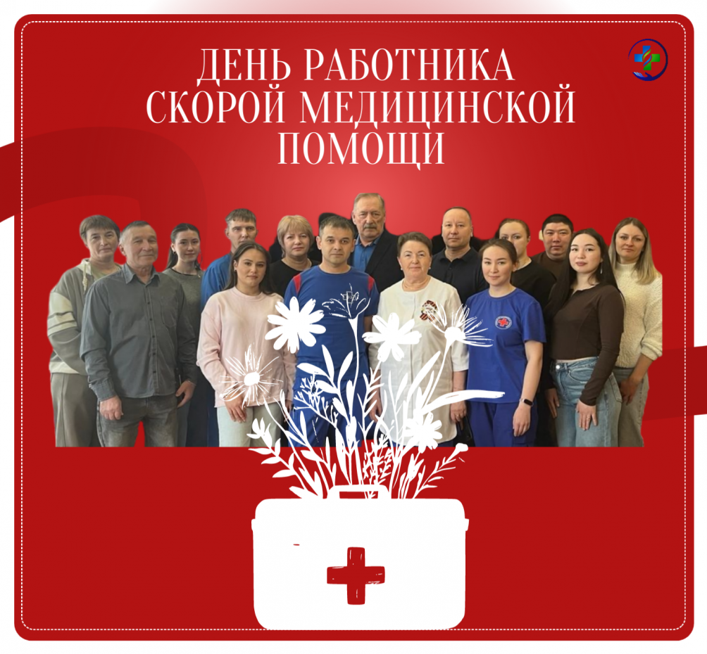 28 апреля — День работника скорой медицинской помощи