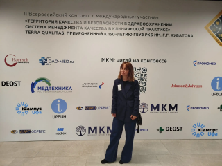 Врач МСЧ № 142 приняла участие в конгрессе по безопасности пациентов 