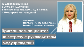Приглашаем жителей г. Межгорье Юго-Западный